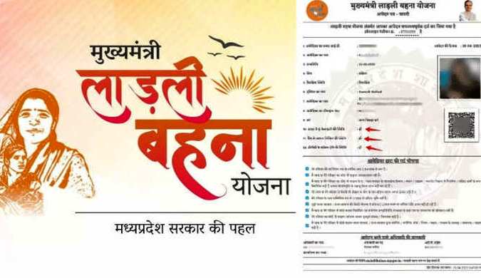 LBY Certificate : लाडली बहना योजना की रकम पाने के लिए सर्टिफिकेट जरूरी, जानिए कैसे ऑनलाइन डाउनलोड करें LBY Certificate : लाडली बहना योजना की रकम पाने के लिए सर्टिफिकेट जरूरी, जानिए कैसे ऑनलाइन डाउनलोड करें