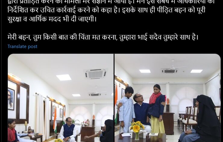 Woman got Punishment : BJP को वोट देने पर देवर ने भाभी को जमकर पीटा…गुहार लेकर पहुंचीं CM हाउस… ‘शिवराज’ ने लिया ये एक्शन देखें Woman got Punishment : BJP को वोट देने पर देवर ने भाभी को जमकर पीटा…गुहार लेकर पहुंचीं CM हाउस… ‘शिवराज’ ने लिया ये एक्शन देखें