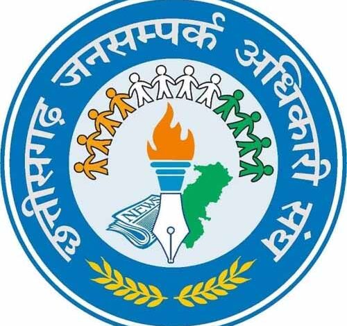 छत्तीसगढ़ जनसंपर्क अधिकारी संघ ने किया कर्मचारी अधिकारी फेडरेशन के आह्वान पर 27 सितंबर की हड़ताल का समर्थन छत्तीसगढ़ जनसंपर्क अधिकारी संघ ने किया कर्मचारी अधिकारी फेडरेशन के आह्वान पर 27 सितंबर की हड़ताल का समर्थन
