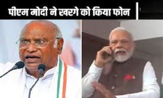 खरगे बोले- मोदी को सत्ता से हटाने से पहले नहीं मरूंगा, पीएम ने फोन कर पूछा- कैसी है तबीयत खरगे बोले- मोदी को सत्ता से हटाने से पहले नहीं मरूंगा, पीएम ने फोन कर पूछा- कैसी है तबीयत