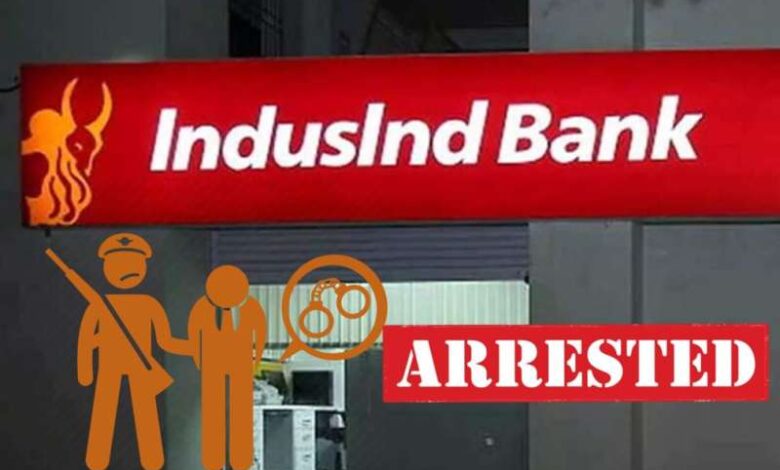 साइबर ठगी का मामला, इंडसइंड बैंक के एक कर्मचारी समेत दो आरोपी गिरफ्तार साइबर ठगी का मामला, इंडसइंड बैंक के एक कर्मचारी समेत दो आरोपी गिरफ्तार