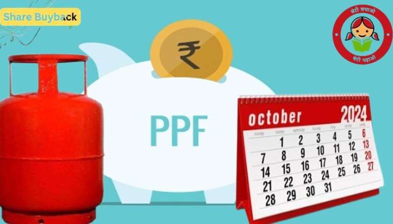 LPG Cylinder के साथ बदलेंगे पैसे से जुड़े नियम, अक्टूबर में होने वाले हे ये बदलाव LPG Cylinder के साथ बदलेंगे पैसे से जुड़े नियम, अक्टूबर में होने वाले हे ये बदलाव