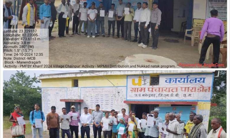 प्रधानमंत्री फसल बीमा योजना: नुक्कड़ नाटक के माध्यम से मेरी पॉलिसी मेरे हाथ अभियान का सफल आयोजन प्रधानमंत्री फसल बीमा योजना: नुक्कड़ नाटक के माध्यम से मेरी पॉलिसी मेरे हाथ अभियान का सफल आयोजन
