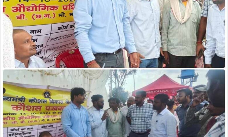 छत्तीसगढ़ में कौशल पखवाड़ा शिविर: युवाओं को आत्मनिर्भर बनाने की दिशा में रोजगार के नए अवसर छत्तीसगढ़ में कौशल पखवाड़ा शिविर: युवाओं को आत्मनिर्भर बनाने की दिशा में रोजगार के नए अवसर