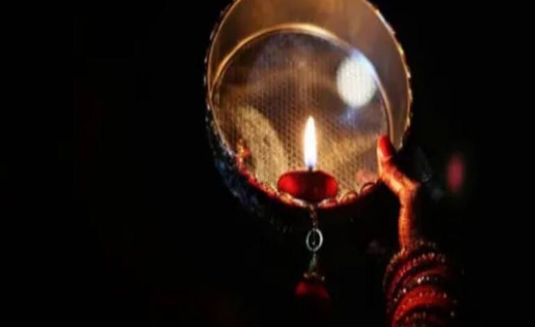करवा चौथ पर छलनी से क्यों करते पति का दीदार?