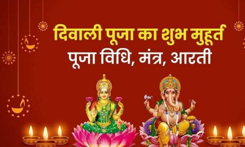 दीपावली की सुबह करें खास विधि से पूजन