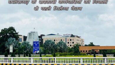छत्तीसगढ़ के अधिकारियों-कर्मचारियों को दिवाली से पहले मिलेगा वेतन, वित्त विभाग ने जारी किया आदेश