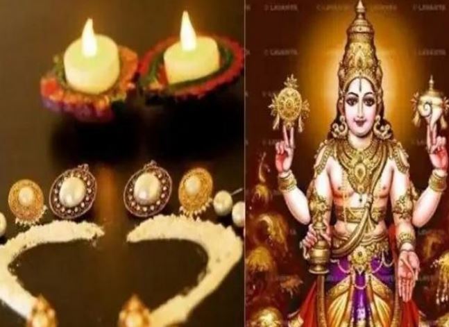 त्रिपुष्कर योग में धनतेरस, लक्ष्मी-कुबेर पूजा से बनेंगे धनवान! देखें मुहूर्त, राहुकाल, दिशाशूल त्रिपुष्कर योग में धनतेरस, लक्ष्मी-कुबेर पूजा से बनेंगे धनवान! देखें मुहूर्त, राहुकाल, दिशाशूल