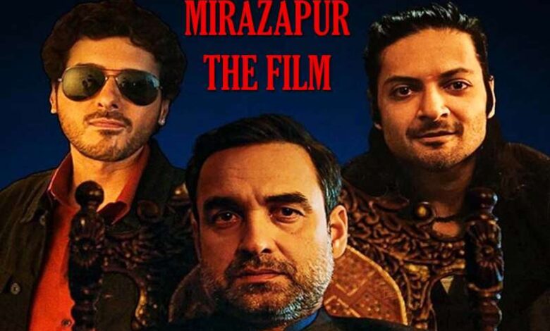 बड़े पर्दे पर मचेगा हंगामा, ‘मिर्जापुर द फिल्म’ का धमाकेदार टीजर रिलीज, गद्दी के लिए होगा मौत का खेल