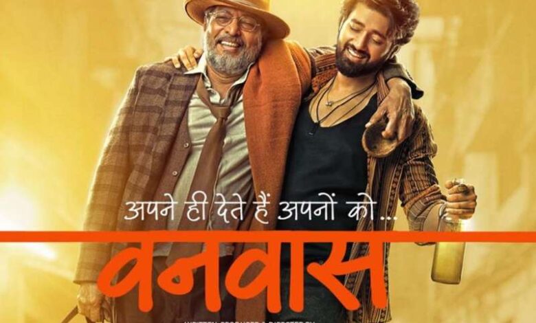 वनवास के टीजर की रिलीज़ को लेकर फैंस में उत्साह वनवास के टीजर की रिलीज़ को लेकर फैंस में उत्साह
