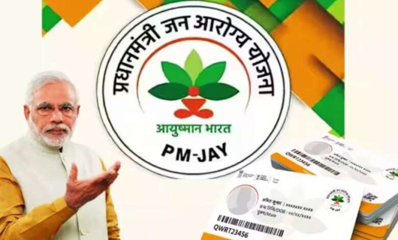 आयुष्मान योजना का पोर्टल बंद, करना होगा इंतजार आयुष्मान योजना का पोर्टल बंद, करना होगा इंतजार