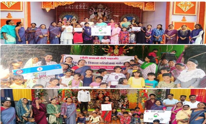 दुर्गा पंडालों में ”बेटी बचाओ, बेटी पढ़ाओ” योजना के तहत जागरूकता कार्यक्रम का आयोजन