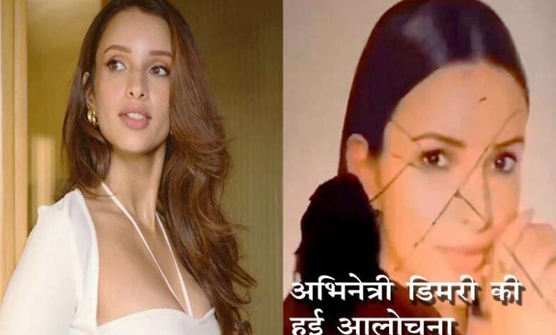 पैसे मिले लेकिन कार्यक्रम में शामिल नहीं हुईं अभिनेत्री, हो रही आलोचना पैसे मिले लेकिन कार्यक्रम में शामिल नहीं हुईं अभिनेत्री, हो रही आलोचना