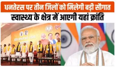 पीएम मोदी ने मनाई मप्र की ‘धनतेरस’, नीमच-मंदसौर और सिवनी मेडिकल कॉलेज का वर्चुअली किया लोकार्पण