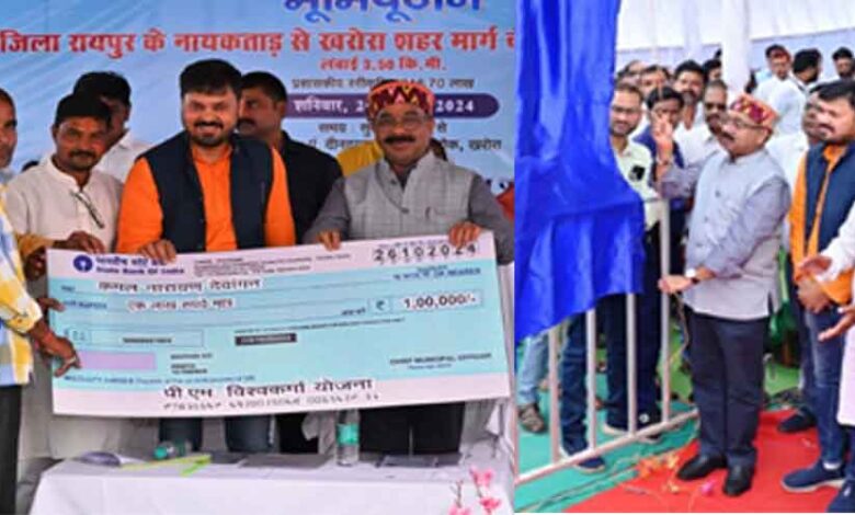 छत्तीसगढ़ के डिप्टी सीएम साव ने हितग्राहियों को 7 लाख के चेक भी बांटे, 20.13 करोड़ के दिए निर्माण कार्य छत्तीसगढ़ के डिप्टी सीएम साव ने हितग्राहियों को 7 लाख के चेक भी बांटे, 20.13 करोड़ के दिए निर्माण कार्य