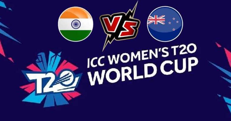 Women’s T20 World Cup 2024: भारत का अभियान शुरू, न्यूजीलैंड से होगी भिड़ंत Women’s T20 World Cup 2024: भारत का अभियान शुरू, न्यूजीलैंड से होगी भिड़ंत