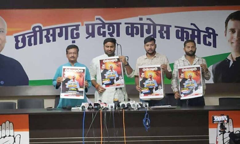 यूथ कांग्रेस ने “नौकरी दो नशा नहीं”-हल्ला बोल प्रदर्शन का पोस्टर किया लॉन्च यूथ कांग्रेस ने “नौकरी दो नशा नहीं”-हल्ला बोल प्रदर्शन का पोस्टर किया लॉन्च