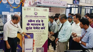 एम्स भोपाल में ‘स्कैन एंड पे’ की सुविधा शुरू