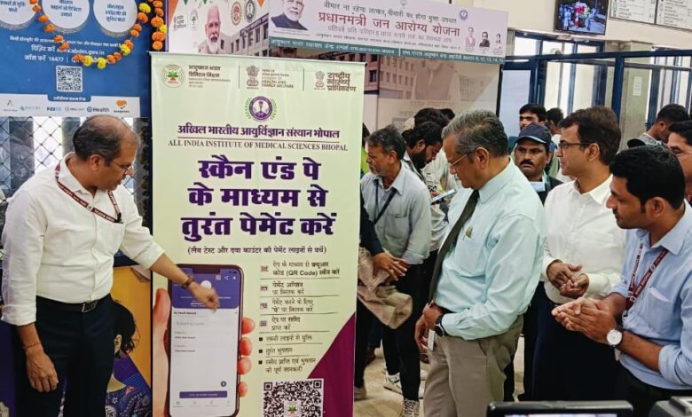 एम्स भोपाल में ‘स्कैन एंड पे’ की सुविधा शुरू एम्स भोपाल में ‘स्कैन एंड पे’ की सुविधा शुरू