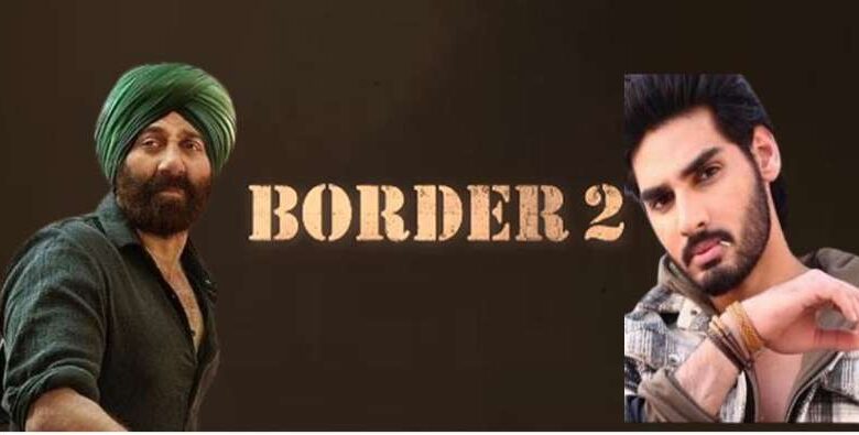 फिल्म ‘बॉर्डर 2’ में हुई सुनील शेट्टी के बेटे अहान की एंट्री, सनी देओल ने किया एलान फिल्म ‘बॉर्डर 2’ में हुई सुनील शेट्टी के बेटे अहान की एंट्री, सनी देओल ने किया एलान