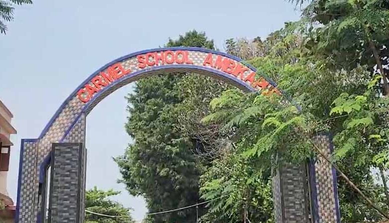 कार्मेल कॉन्वेंट स्कूल की मनमानी, शासकीय छुट्टी के बावजूद बच्चों को बुलाया स्कूल कार्मेल कॉन्वेंट स्कूल की मनमानी, शासकीय छुट्टी के बावजूद बच्चों को बुलाया स्कूल