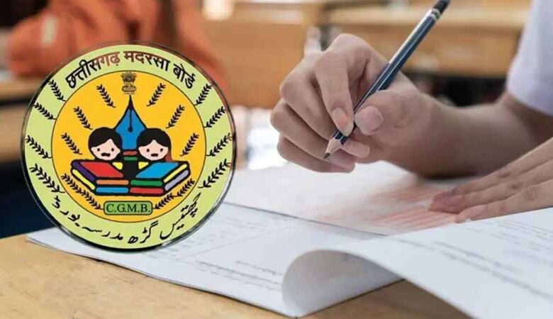 छत्तीसगढ मदरसा बोर्ड की परीक्षा 15 अक्टूबर से
