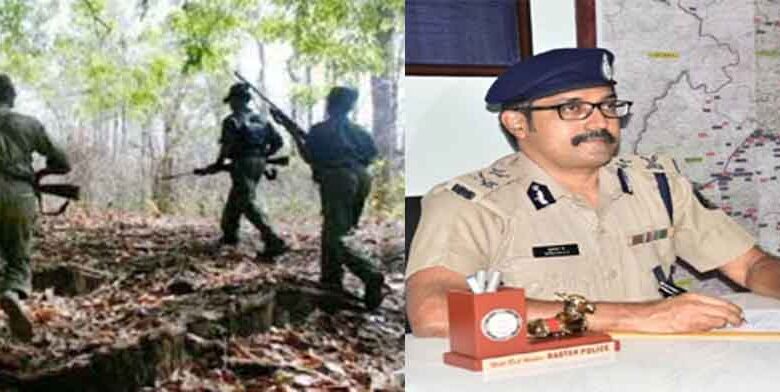 छत्तीसगढ़-जगदलपुर के आईजी का अल्टीमेटम, नक्सलियों का छोड़ो या अंजाम भुगतने को रहो तैयार छत्तीसगढ़-जगदलपुर के आईजी का अल्टीमेटम, नक्सलियों का छोड़ो या अंजाम भुगतने को रहो तैयार