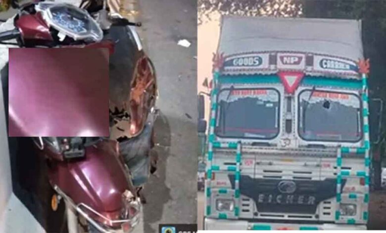 छत्तीसगढ़-दुर्ग में ट्रक ने स्कूटी को मारी टक्कर, युवती की मौत और महिला घायल छत्तीसगढ़-दुर्ग में ट्रक ने स्कूटी को मारी टक्कर, युवती की मौत और महिला घायल