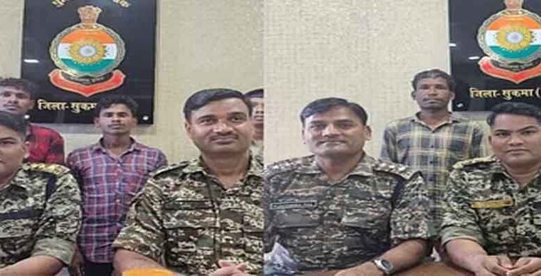 छत्तीसगढ़-सुकमा में दो स्थाई वारंटियों समेत चार नक्सलियों ने किया आत्मसमर्पण, दो लाख का इनामी भी शामिल छत्तीसगढ़-सुकमा में दो स्थाई वारंटियों समेत चार नक्सलियों ने किया आत्मसमर्पण, दो लाख का इनामी भी शामिल