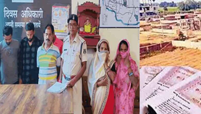 छत्तीसगढ़-बिलासपुर में सरकारी जमीन बेचकर लाखों रूपए ठगे, छह आरोपियों को गिरफ्तार कर भेजा जेल