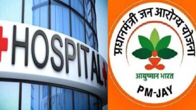 छत्तीसगढ़ में आयुष्मान योजना में बड़ी लापरवाही, हास्पिटल पर 31 लाख का जुर्माना और कुछ का पंजीयन निरस्त