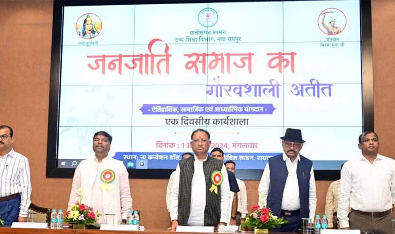 भगवान बिरसा मुण्डा की स्मृति में 15 नवंबर को छत्तीसगढ़ के हर जिले में मनाया जाएगा जनजातीय गौरव दिवस : साय भगवान बिरसा मुण्डा की स्मृति में 15 नवंबर को छत्तीसगढ़ के हर जिले में मनाया जाएगा जनजातीय गौरव दिवस : साय
