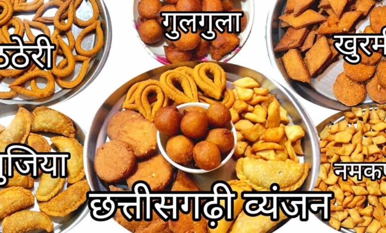 लंबी दूरी की एक्सप्रेस ट्रेनों में मिलेगा फरा, चीला, मुंगौड़ी, लड्डू जैसे छत्तीसगढ़ी व्यंजन लंबी दूरी की एक्सप्रेस ट्रेनों में मिलेगा फरा, चीला, मुंगौड़ी, लड्डू जैसे छत्तीसगढ़ी व्यंजन