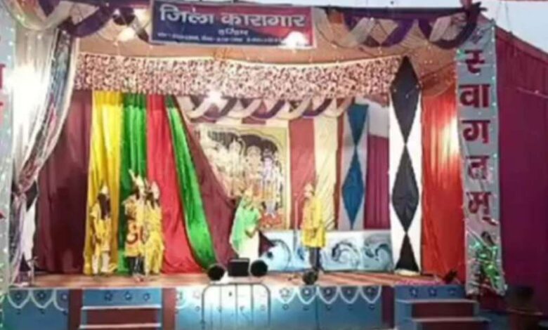 जेल में हो रही थी रामलीला, वानर बने 2 खूंखार कैदी फरार, मचा हड़कंप जेल में हो रही थी रामलीला, वानर बने 2 खूंखार कैदी फरार, मचा हड़कंप