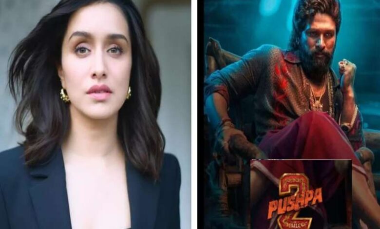 Pushpa 2 में श्रद्धा कपूर की एंट्री: अल्लू अर्जुन के साथ नजर आएंगी! Pushpa 2 में श्रद्धा कपूर की एंट्री: अल्लू अर्जुन के साथ नजर आएंगी!