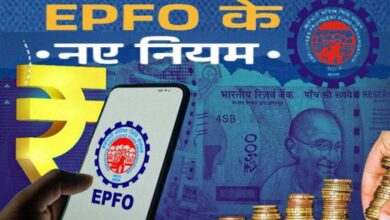 EPFO अकाउंट से पैसे निकालने के नियमों में हुआ बदलाव, जानें नए रूल्स
