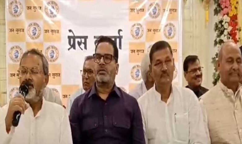 Bihar Upchunav: जन सुराज पार्टी ने बदले प्रत्याशी, किरण देवी और मो. अमजद होंगे नए प्रत्याशी Bihar Upchunav: जन सुराज पार्टी ने बदले प्रत्याशी, किरण देवी और मो. अमजद होंगे नए प्रत्याशी