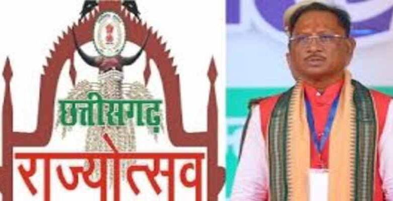 राज्योत्सव व राज्य अलंकरण समारोह-2024 के लिए दिशा-निर्देश जारी, 4 नवंबर से मनाया जाएगा राज्योत्सव राज्योत्सव व राज्य अलंकरण समारोह-2024 के लिए दिशा-निर्देश जारी, 4 नवंबर से मनाया जाएगा राज्योत्सव