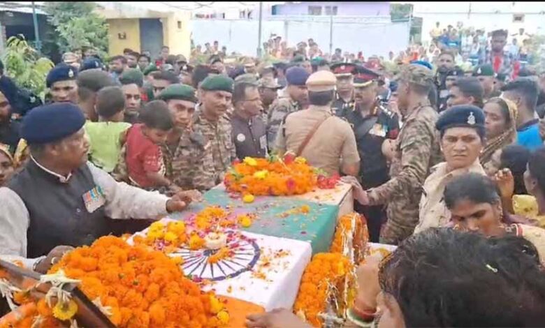 लेह-लद्दाख में शहीद हुआ दुर्ग सैनिक, अंतिम दर्शन के लिए उमड़ी भीड़ लेह-लद्दाख में शहीद हुआ दुर्ग सैनिक, अंतिम दर्शन के लिए उमड़ी भीड़
