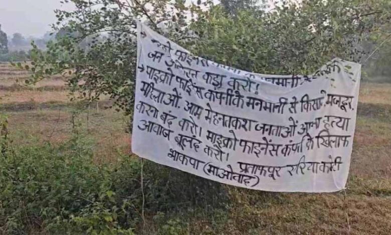 नक्सली प्रभावित क्षेत्र में सुरक्षाबलों की सक्रियता से नक्सल दहशत में नक्सली प्रभावित क्षेत्र में सुरक्षाबलों की सक्रियता से नक्सल दहशत में