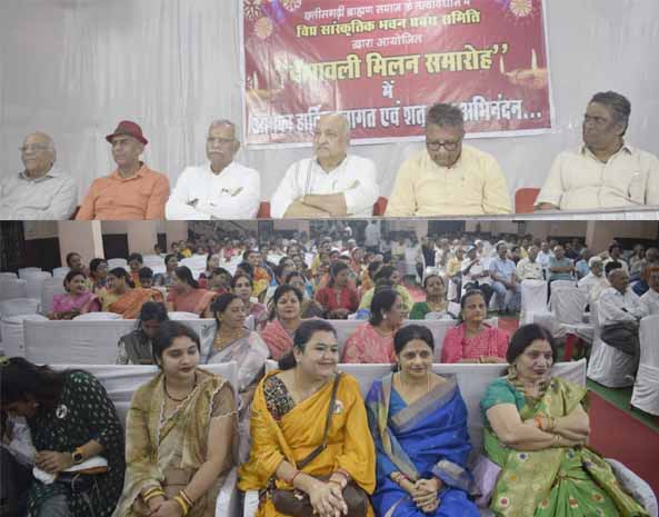 छत्तीसगढ़ी ब्राह्मण समाज के दीपावली मिलन में सामाजिक एकता पर जोर छत्तीसगढ़ी ब्राह्मण समाज के दीपावली मिलन में सामाजिक एकता पर जोर