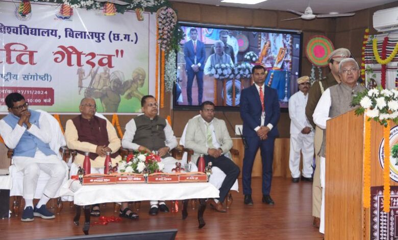 जनजातीय गौरव पर आयोजित राष्ट्रीय संगोष्ठी में शामिल हुए मप्र के राज्यपाल मंगूभाई पटेल जनजातीय गौरव पर आयोजित राष्ट्रीय संगोष्ठी में शामिल हुए मप्र के राज्यपाल मंगूभाई पटेल