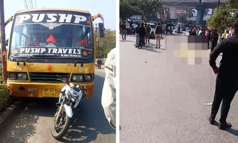 BREAKING: भोपाल में भीषण हादसा, डीबी मॉल के पास तेज रफ्तार बस ने बाइकों को मारी टक्कर, 2 की मौत, सामने आईं खौफनाक तस्वीरें BREAKING: भोपाल में भीषण हादसा, डीबी मॉल के पास तेज रफ्तार बस ने बाइकों को मारी टक्कर, 2 की मौत, सामने आईं खौफनाक तस्वीरें