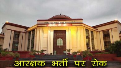 छत्तीसगढ़ में आरक्षक भर्ती पर हाईकोर्ट ने लगाई रोक, पुलिस कर्मियों के बच्चों को छूट संबंधी पत्र भेजे जाने के बाद फंसा मामला