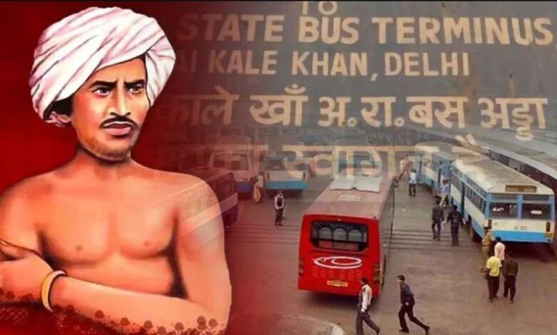 सराय काले खां चौक का नाम बदला गया अब कहलाएगा बिरसा मुंडा चौक सराय काले खां चौक का नाम बदला गया अब कहलाएगा बिरसा मुंडा चौक