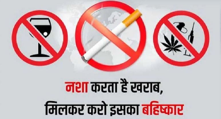 नशा मुक्ति के क्षेत्र में एक लाख तक पुरुस्कार नशा मुक्ति के क्षेत्र में एक लाख तक पुरुस्कार