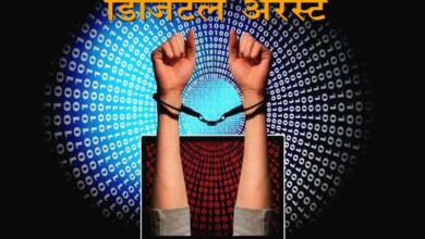 दो देशों से रची गई साइबर क्राइम की साजिश; डिजिटल अरेस्ट, फर्जी सीबीआई, कस्टम और शेल कंपनी बनाकर इस तरह कमाए 159 करोड़