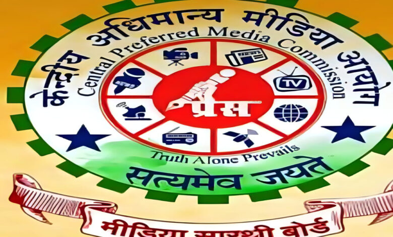 अधिमान्यता परिचय पत्र नवीनीकरण प्रारंभ