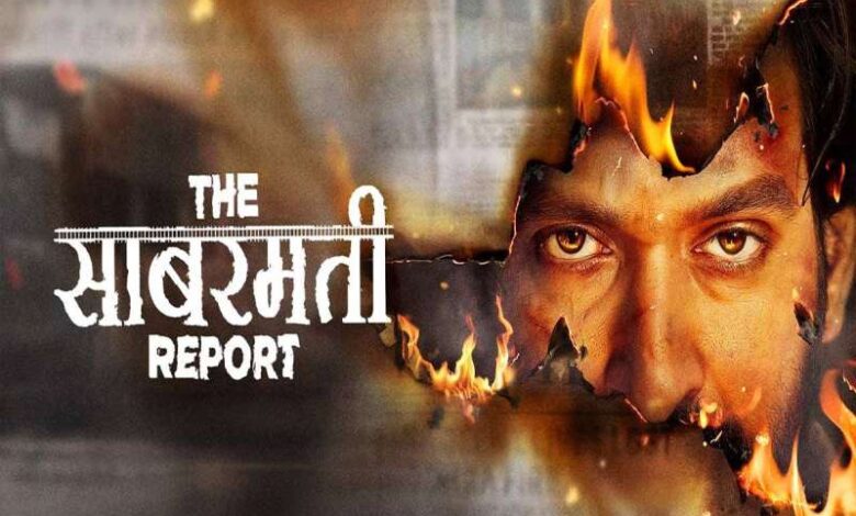छत्तीसगढ़ में टैक्स फ्री हुई साबरमती रिपोर्ट, पीएम मोदी बोले- सच सामने आ रहा है… छत्तीसगढ़ में टैक्स फ्री हुई साबरमती रिपोर्ट, पीएम मोदी बोले- सच सामने आ रहा है…