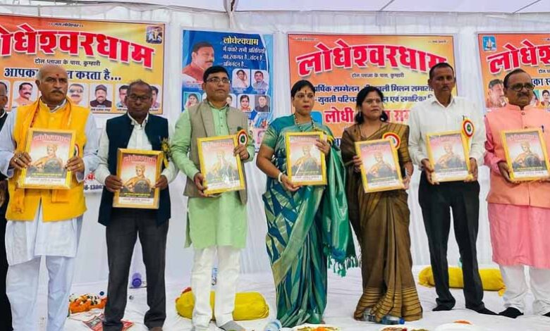 लोधेशवरधाम में  विवाह योग्य युवक- युवती ने दिया परिचय